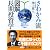 さわかみ流 図解 長期投資学―最後に勝つ、財産づくりの仕組み (講談社+α文庫)