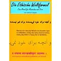 Die Ethische Weltformel: Eine Moral f�r Menschen und Tiere