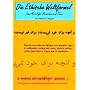 Die Ethische Weltformel: Eine Moral f�r Menschen und Tiere