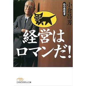 �o�c�̓��}����! ���̗������E���q���j (���o�r�W�l�X�l����)