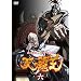 ~�k�l�̌����I�E�O�`~ �V�̔e�� ��Z�� [DVD]