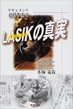 �ɥ�����ȶ����2��LASIK�ο��� ( �ܾ� ε�� ) 
