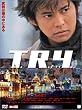 T�ER�EY [DVD]