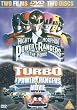 Power Rangers Double Feature - Dvd