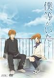 僕等がいた スペシャル･エディション7 (初回限定特別版) [DVD]