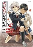 ヤングガン・カルナバル 4 (Flex Comix)-