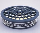 吸収缶有機ガスフィルタKGC5MC-05