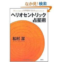 �w���I�Z���g���b�N�萯�p
