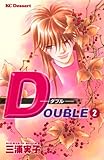 DOUBLE-���֥� 2 (2) (�ǥ����ȥ��ߥå���)