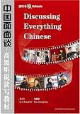Discussing Everything Chinese DVD