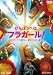 ����Фä� �ե饬����!  ���ե����ޤ������롣��������Τ��ޡ���DVD��