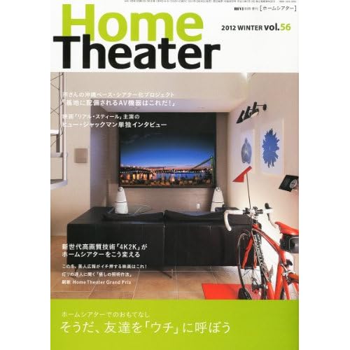 ホームシアター 2011年冬号 表紙画像