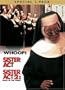 Sister Act 2: Back in the Habit