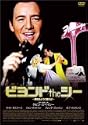 ビヨンドtheシー
