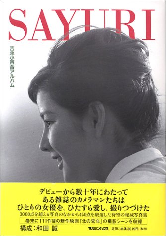 SAYURI µÈ±Ê¾®É´¹ç¥¢¥ë¥Ð¥à