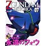 Official File Magazine ZGUNDAM HISTORICA Vol.7