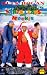 Santa Claus mit Muckis [VHS]
