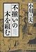 不揃いの木を組むでAmazonアフィリエイトツール