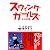 スウィングガールズ