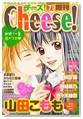 ���� Cheese ! (�`�[�Y) 2008�N 07���� [�G��]�̃C���[�W���g�傷��