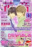 花音 2007年 06月号 [雑誌]の画像