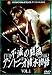 不滅の闘魂 アントニオ猪木物語 Vol.1 [DVD]
