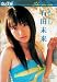 石田未来 She see sea