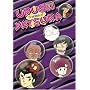 Urusei Yatsura, TV Series 47 (Episodes 185-188)
