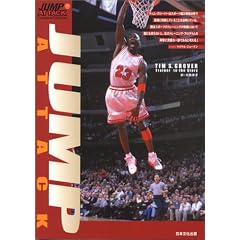 JUMP ATTACK�\The Formula for Vertical Game