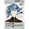 �U�k�@���� S.A.C. 2nd GIG 08 [DVD]