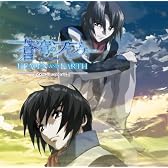 蒼穹のファフナーHEAVEN&EARTH イメージミニアルバム(DVD付)