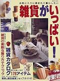 �G�݂������ς�!�\���C�ɓ���Ɉ͂܂�ĕ�炵���� (Seibido mook)