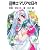 召喚士マリアな日々 子守編 (富士見ファンタジア文庫)