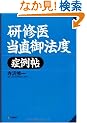 ���C�㓖����@�x�Ǘᒟ