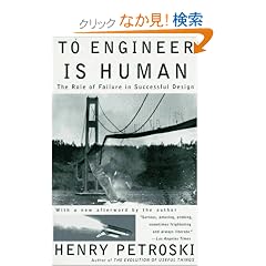 To Engineer Is Human: The Role of Failure in Successful Design (Vintage)