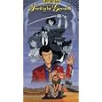 Lupin The Third - Secret Of Twilight Gemini