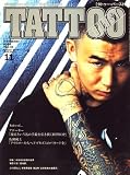 TATTOO BURST (�^�g�D�[�E�o�[�X�g) 2008�N 11���� [�G��]