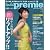 日経 Health premie (ヘルス プルミエ) 2010年 07月号 [雑誌]