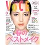 VoCE ( ���H�[�`�F ) 2010�N 03���� [�G��]