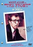 ウディ・アレンのザ・フロント [DVD]