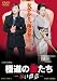 極道の妻たち 赤い殺意 [DVD]