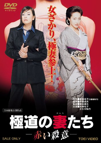 高島礼子のアイテム画像