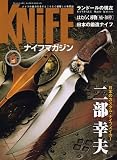 KNiFE (ナイフ) マガジン 2007年 06月号 [雑誌]