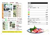 釣魚料理図鑑-我が家でさばこう!うまい魚101(釣り人のための遊遊さかなシリーズ) 画像