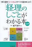 1枚の図形「5つの箱」がすべての謎を解くカギ!