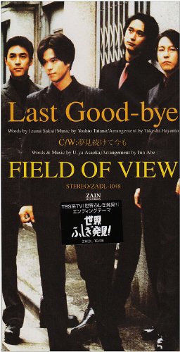 Last Good-bye