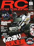 RC magazine (�饸����ޥ�����) 2008ǯ 06��� [����]