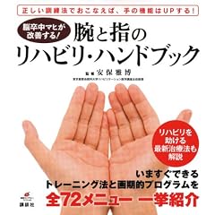 �]�����}�q�����P����I�@�r�Ǝw�̃��n�r���E�n���h�u�b�N (���N���C�u�����[�X�y�V����)