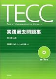 TECC���H�ߋ����W ��15��E��16��