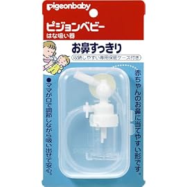 はな吸い器 お鼻すっきり